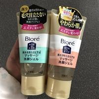 Biore碧柔 30秒按摩温和低泡保湿洁面啫喱 150g 两款选