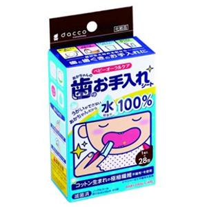 DACCO 三洋宝宝口腔清洁棉防蛀牙清洁棉