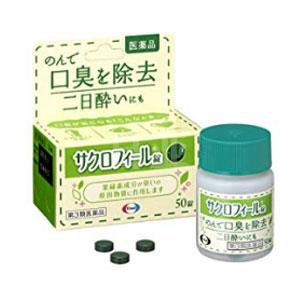 eisai 叶绿素除口臭酒气口腔异味 口气清新丸 50粒