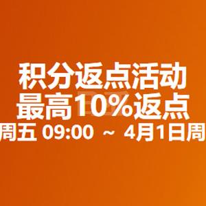 日本亚马逊消费10,000日元最高可享额外10%积分