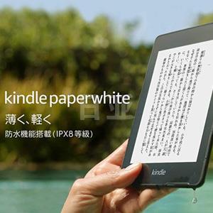 降价！Kindle Paperwhite 电子书阅读器 防水版 8GB 黑色 wifi连接 IPX8