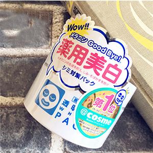 石泽研究所 透明白肌 正离子美白面膜 130g