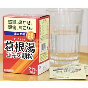 井藤汉方 葛根汤 感冒清热颗粒冲剂 9包