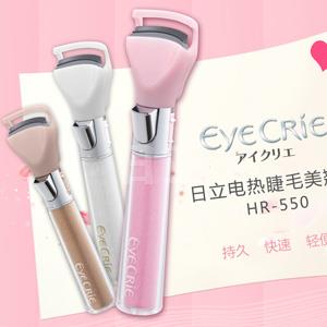 HITACHI 日立 HR-550 电动卷翘睫毛器 三色可选