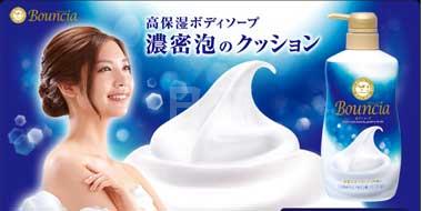 COW牛乳石碱浓密泡沫 沐浴露 550ml