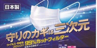 防雾霾大作战：日本Kowa三次元口罩抗菌防雾霾PM2.5 15枚装