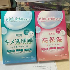 Kracie肌美精 高保湿美容液面膜 4枚装 两款可选