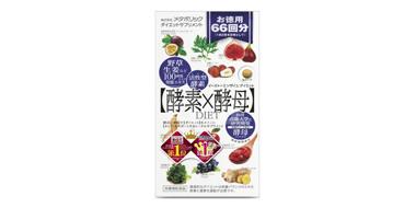 metabolic 酵素×酵母 酵素瘦身减肥排毒精华 132粒