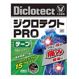 大正制药 diclotect PRO 消炎镇痛膏药 14枚