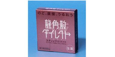 日本龙角散润喉清喉止咳糖16包 蜜桃味