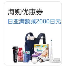 周四有码！招商VISA信用卡用户9积分兑换日本亚马逊满减优惠码