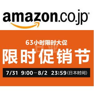 日本亚马逊 限时促销节现已开始