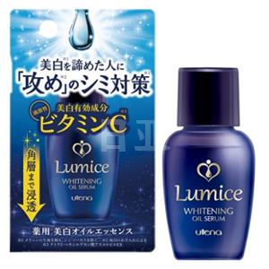 Utena佑天兰lumice摩洛哥系列美白保湿精华油 30ml