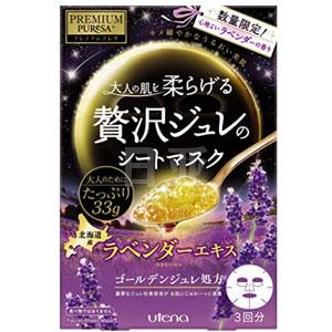 PREMIUM PURESA 偌天兰 数量限定 薰衣草果冻精华面膜 3片装