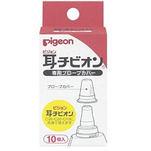 Pigeon贝亲 电子体温计婴儿宝宝耳温枪原装替换头 10个装