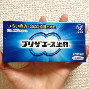 大正制药 注入式痔疮膏 栓剂坐剂 10个装