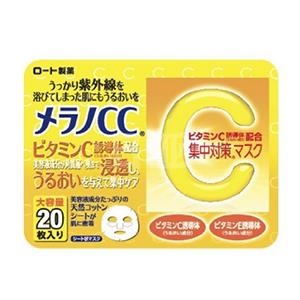 ROHTO乐敦CC 美白祛斑去痘印 VC面膜 20枚