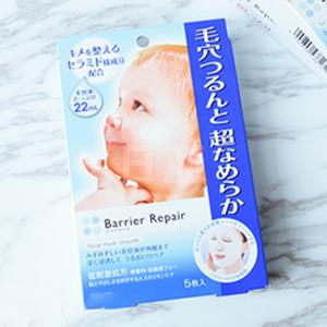 新版 曼丹 Barrier Repair 婴儿肌 玻尿酸保湿面膜 5片