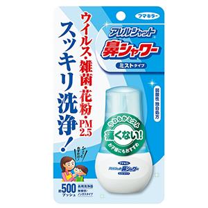 弱酸性洗鼻液 便携式鼻腔喷雾70ml 防尘防雾霾