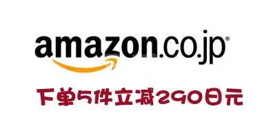 Prime会员专享:日本亚马逊精选食品，饮料，生活用品等人气商品限时促销