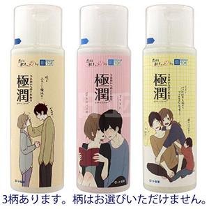 肌研极润/白润化妆水 春日狗粮版限定170ml