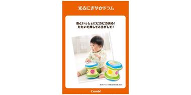 康贝 Combi 儿童玩具灯光音乐7色鼓 开发智力鼓乐器