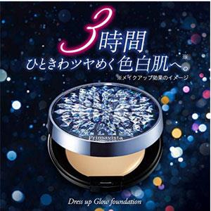 新品 Sofina primavista 10周年限定 粉底膏