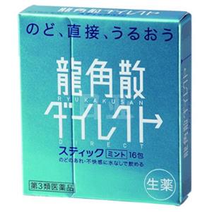 龙角散 粉末止咳化痰润喉糖16包 薄荷味
