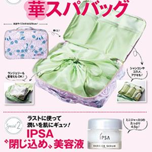 日本美的杂志11月刊送 IPSA新品精华霜小样+多功能收纳包