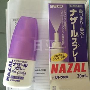 SATO 佐藤制药 NAZAL 鼻炎喷剂 薰衣草味 30ml