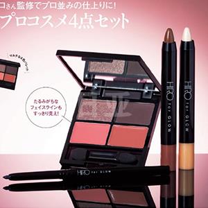 日本GLOW杂志12月刊 送 HIRO 彩妆4件套