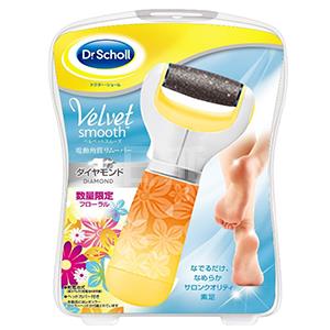 夏季限定版：Dr.Scholl爽健修脚器 去角质死皮