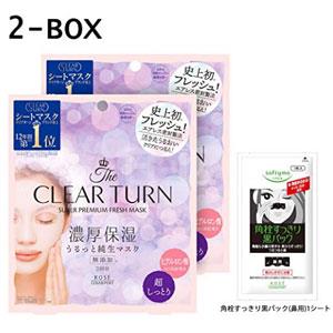 新品 KOSE高丝 Clear turn 浓厚保湿无添加纯生面膜 3枚*2+softymo 去黑头鼻贴小样