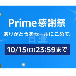 日本亚马逊 Prime感谢祭现已开启