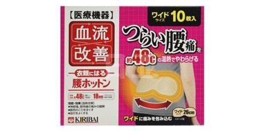 KIRIBAI桐灰 改善腰部血流温热贴镇痛保暖 10贴