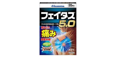Hisamitsu 久光制药 Feitas 5.0 冷感镇痛药贴 35枚装