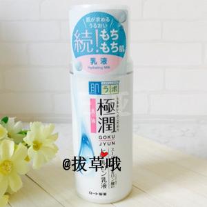 肌研 极润 玻尿酸高保湿滋润乳液 140ml