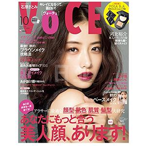 VOCE 2017年10月刊 送POLA B.A 新品试用