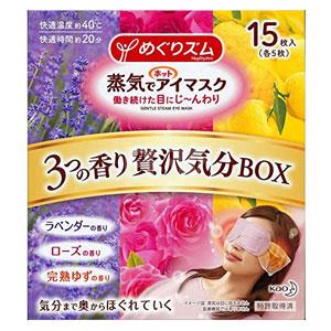 2019数量限定款 花王蒸汽眼罩 15枚（薰衣草+柚子+玫瑰）