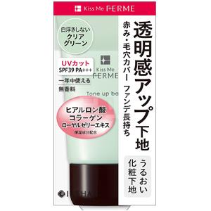 新版 Kiss Me 防晒遮瑕保湿妆前乳/隔离霜 SPF39 PA+++