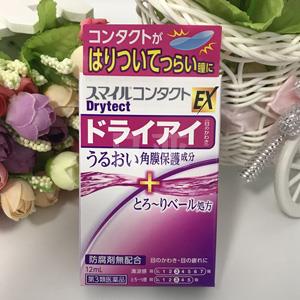 LION狮王 人工泪液 隐形眼药水12ml