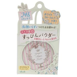 Club 出浴素颜保湿蜜粉饼 清甜香型 26g