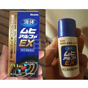 池田模范堂muhi无比滴EX升级版清凉止痒露35ml