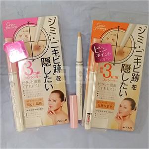 KOJI 极细局部遮瑕笔 旋转式3mm 亮肤/自然两色选