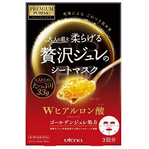 手快！Utena佑天兰黄金果冻面膜33g×3枚 红色款