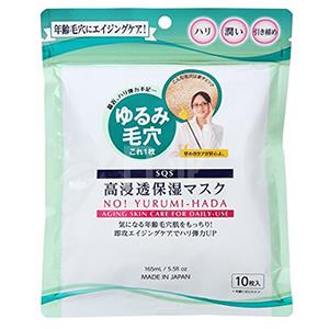 补货！石泽研究所 SQS高浸透弹力面膜 10片装