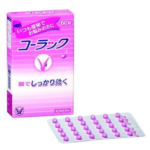 2017年新版 大正制药 便秘药60粒