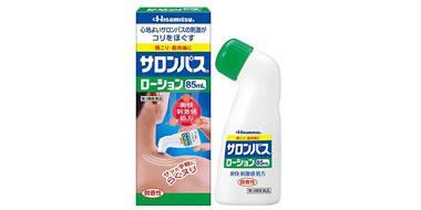 Hisamitsu久光制药 萨隆巴斯消炎镇痛涂抹剂 肩周炎肌肉酸痛 无香款 85ml