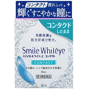 LION狮王 Smile Whiteye 隐形版滴眼液 15ml 美白眼球