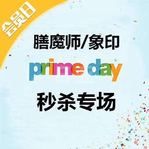 日亚Prime Day会员日 膳魔师、象印保温杯促销专场